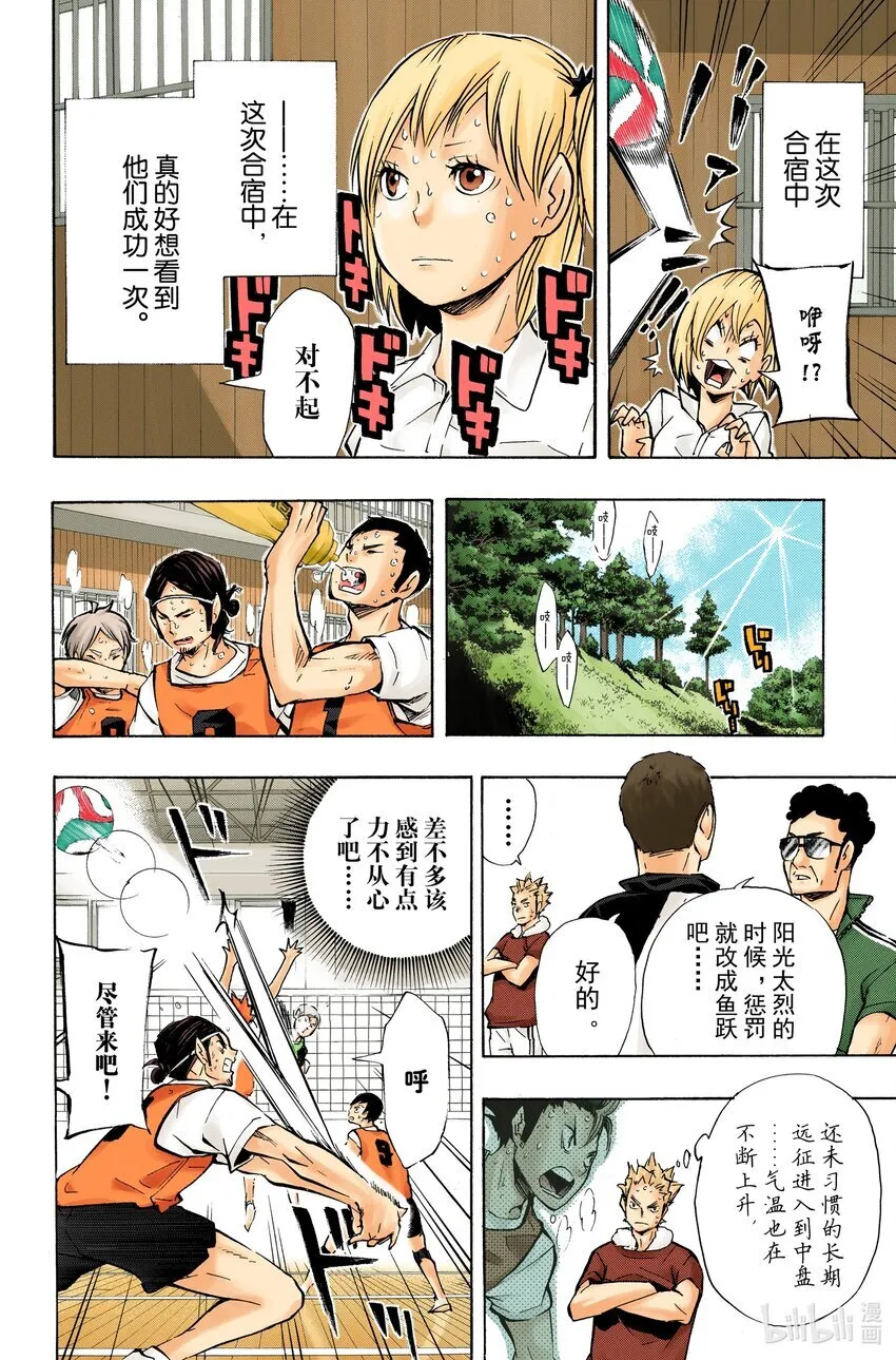 第90话 重新启动 第9页