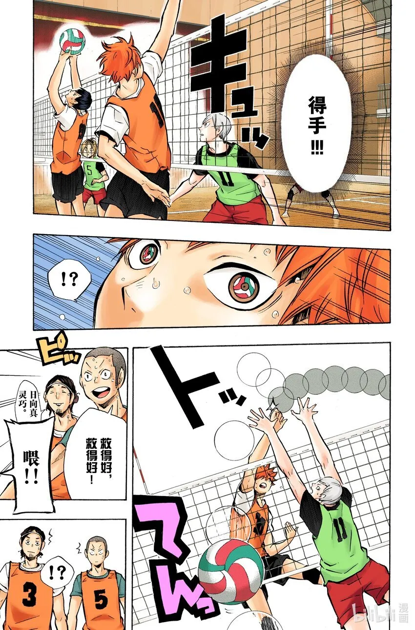 第90话 重新启动 第12页