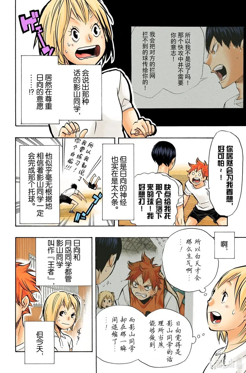 第90话 重新启动 第19页