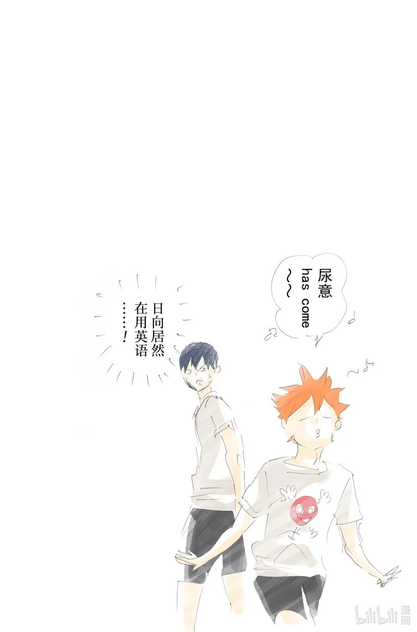 第99话 开始比赛！！ 第27页
