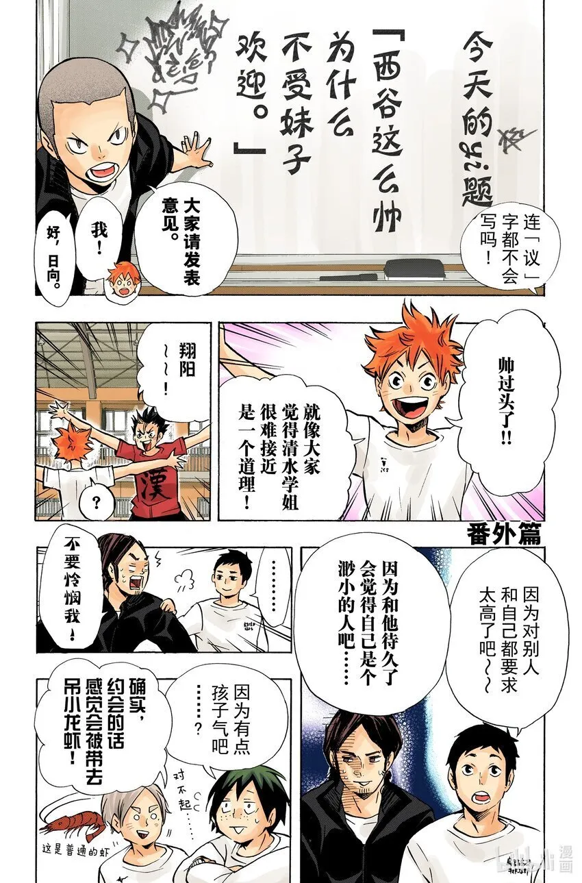 番外 番外篇 第1页