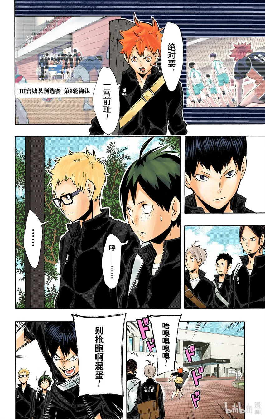 第108话 集结 第9页