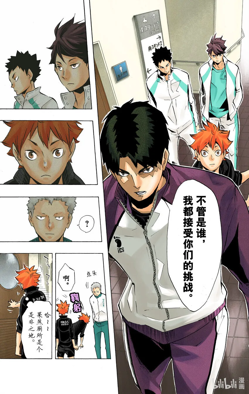 第108话 集结 第20页