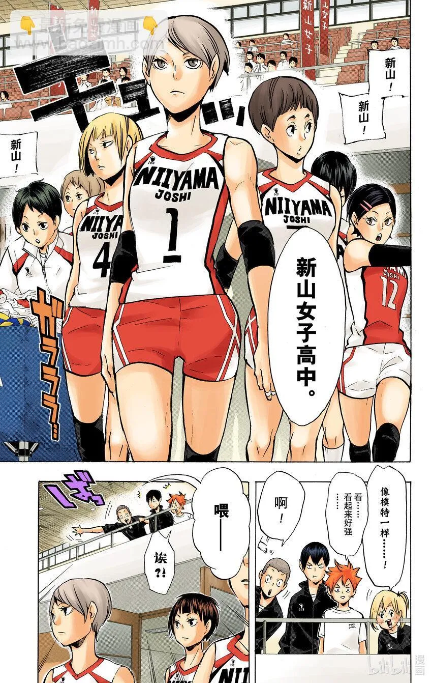 第108话 集结 第22页