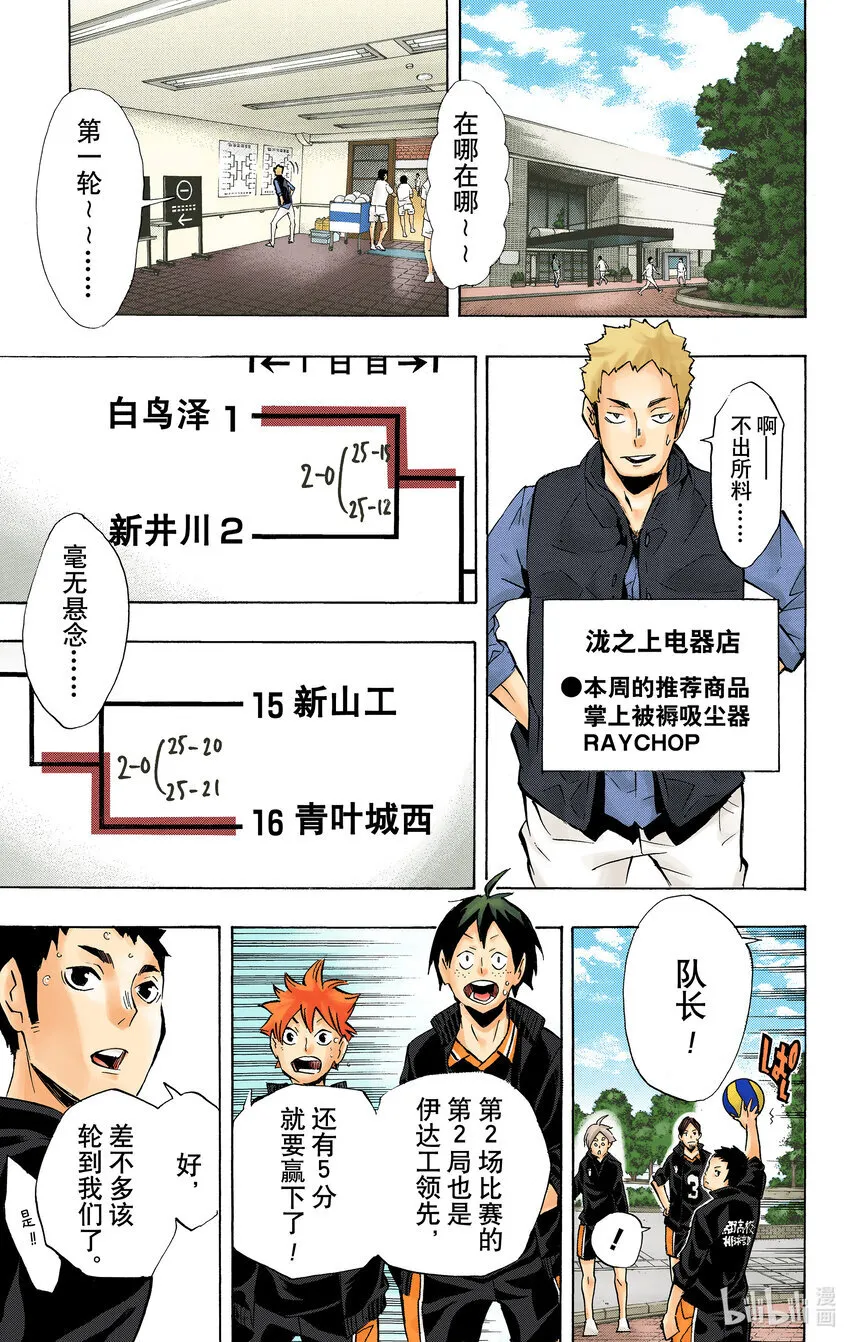 第108话 集结 第24页