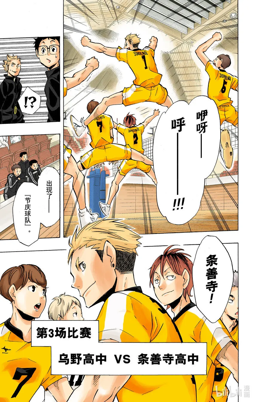 第108话 集结 第26页