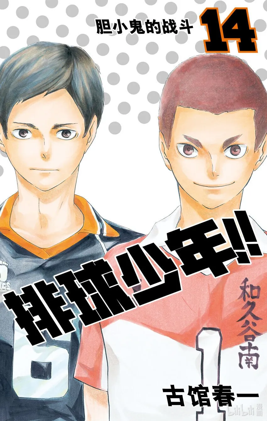 第118话 地基代理 第1页