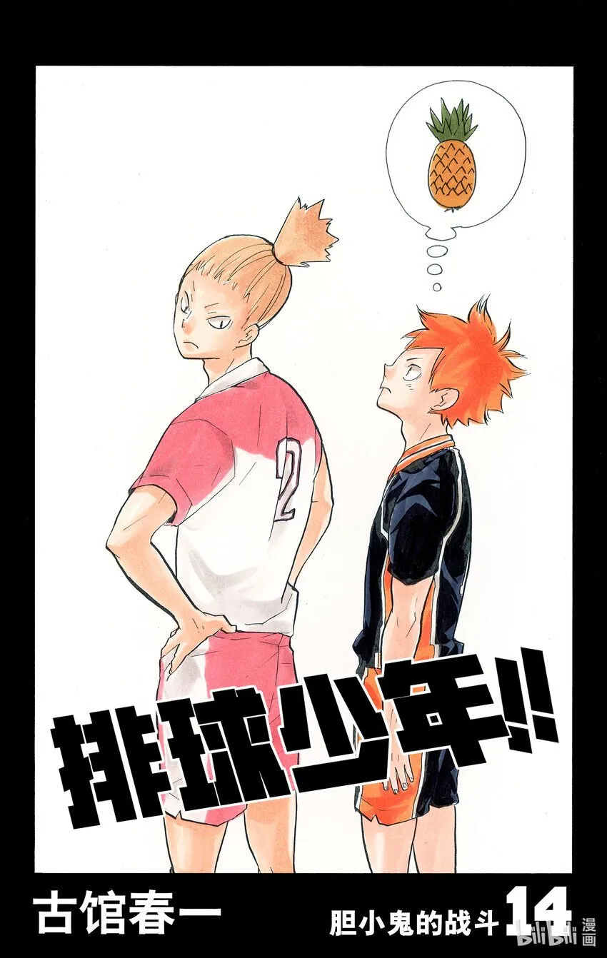 第118话 地基代理 第4页