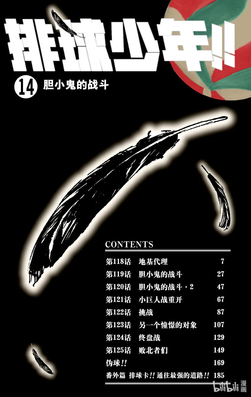 第118话 地基代理 第7页