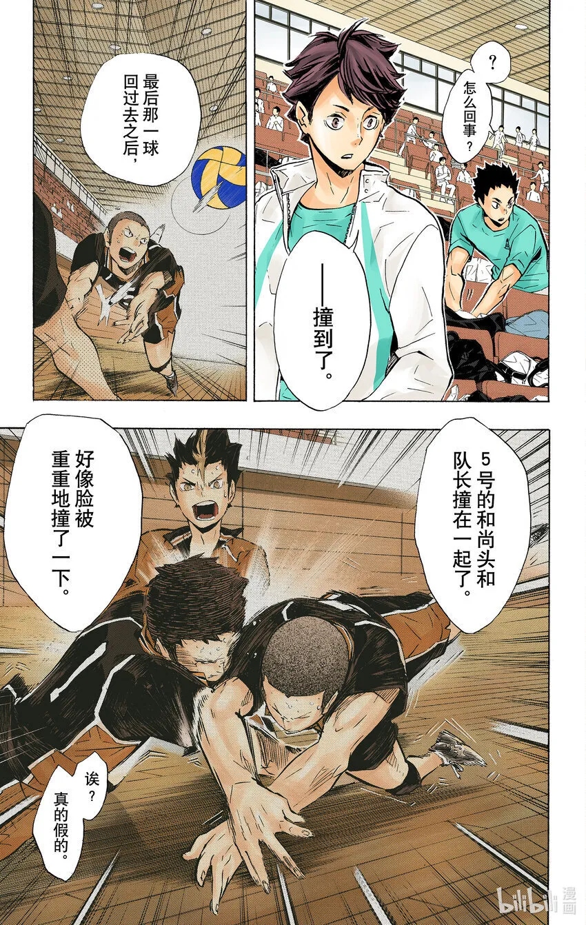 第118话 地基代理 第10页