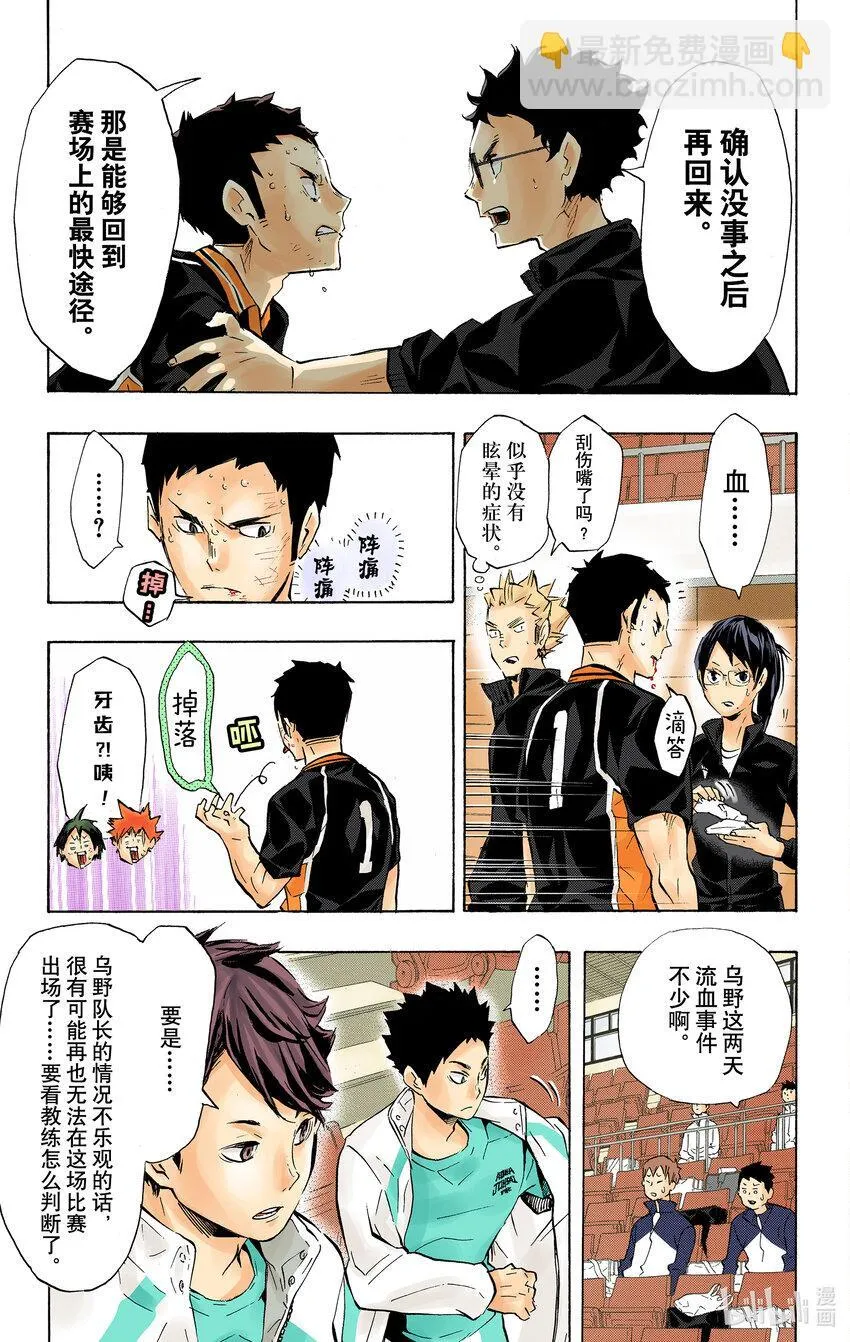 第118话 地基代理 第12页