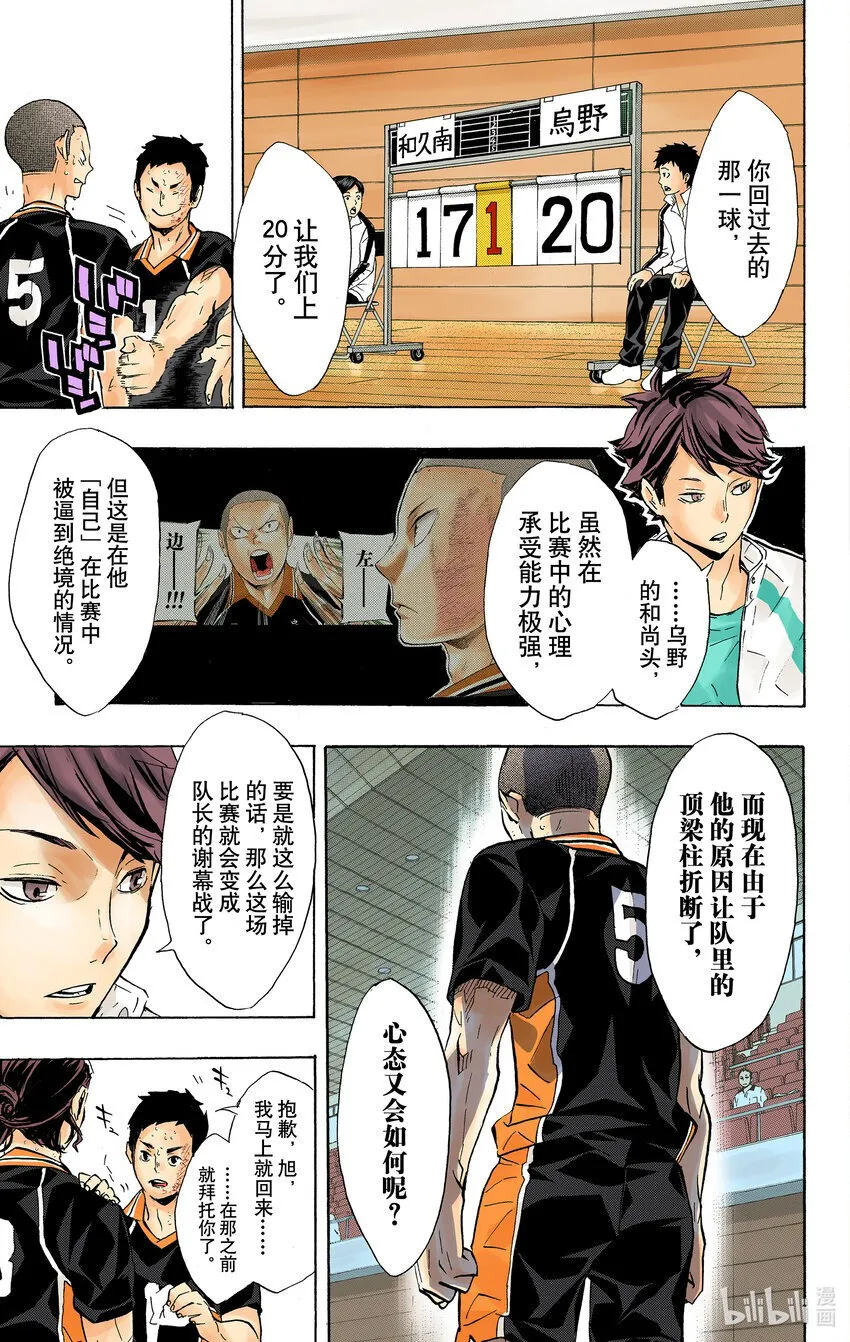 第118话 地基代理 第14页