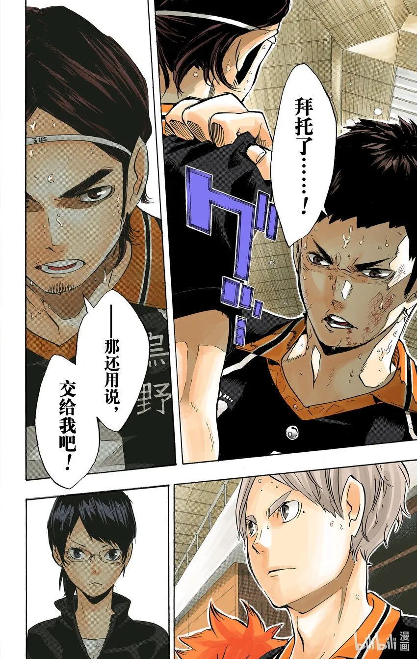 第118话 地基代理 第15页