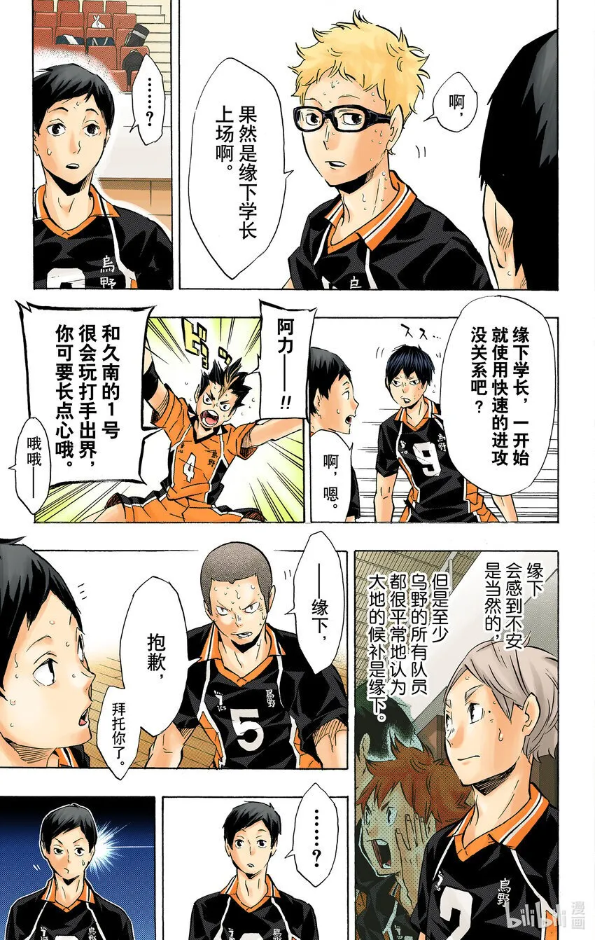 第118话 地基代理 第18页