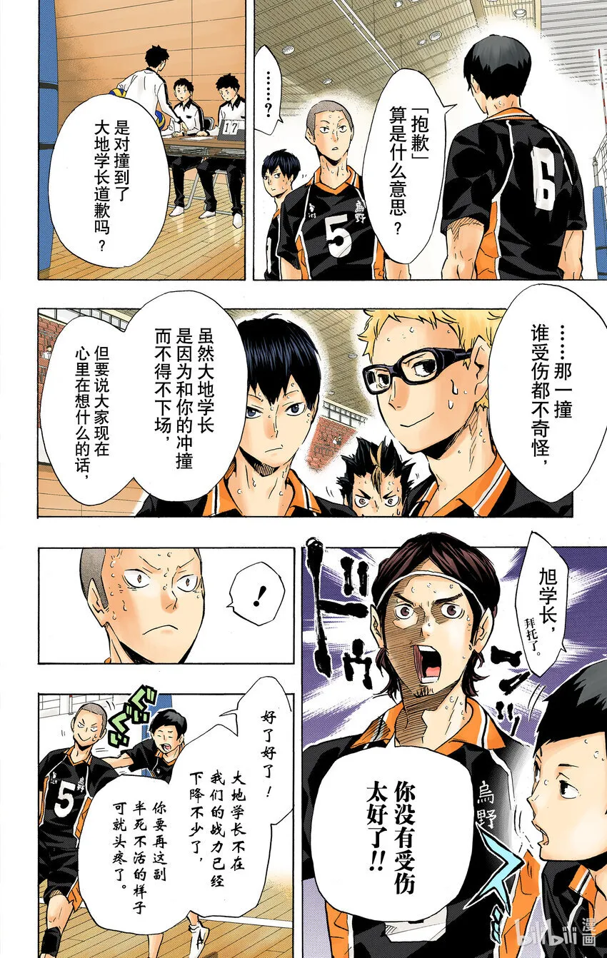 第118话 地基代理 第19页