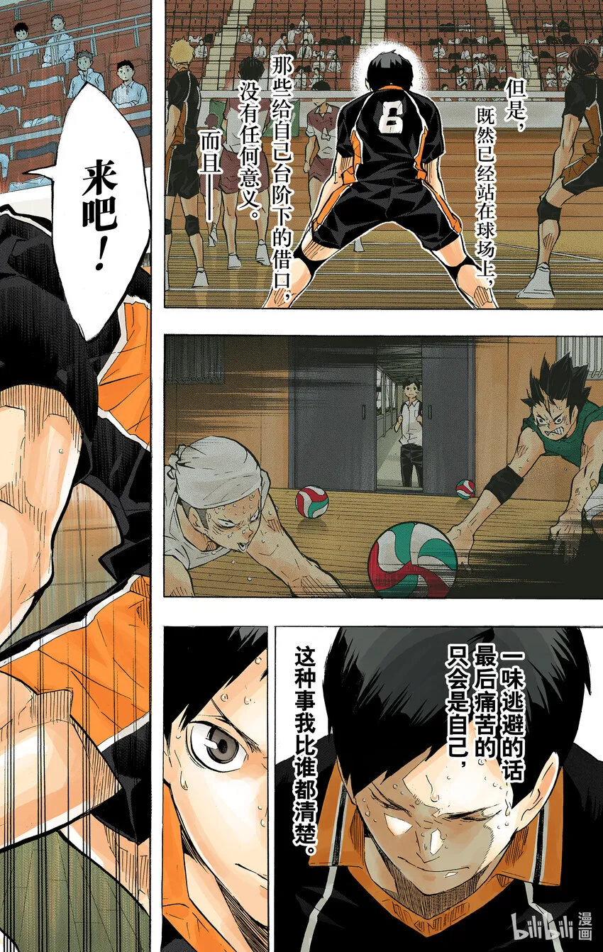 第118话 地基代理 第23页