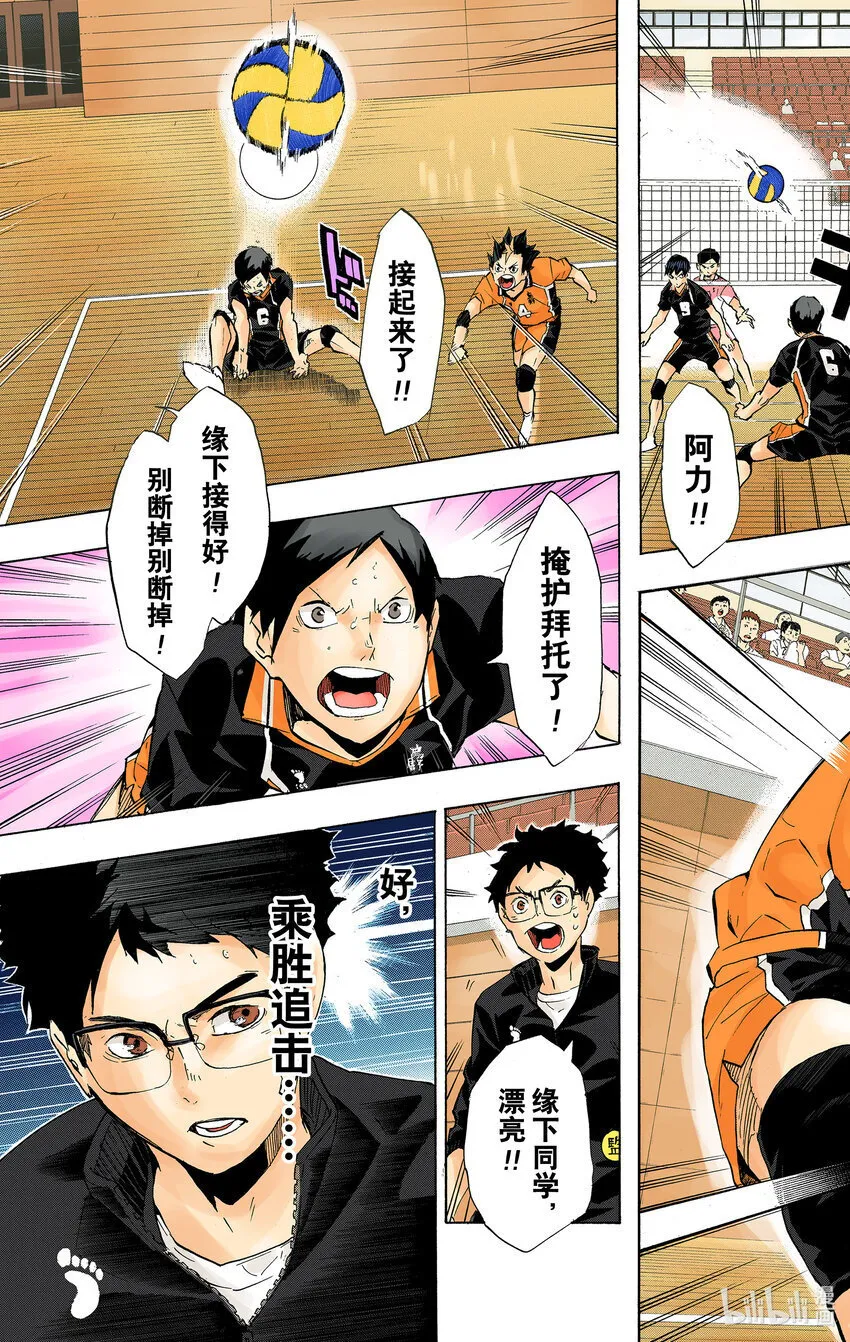 第118话 地基代理 第26页