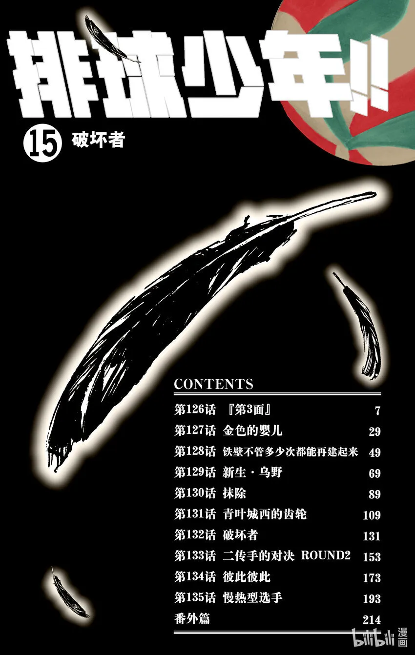 第126话 『第3面』 第7页