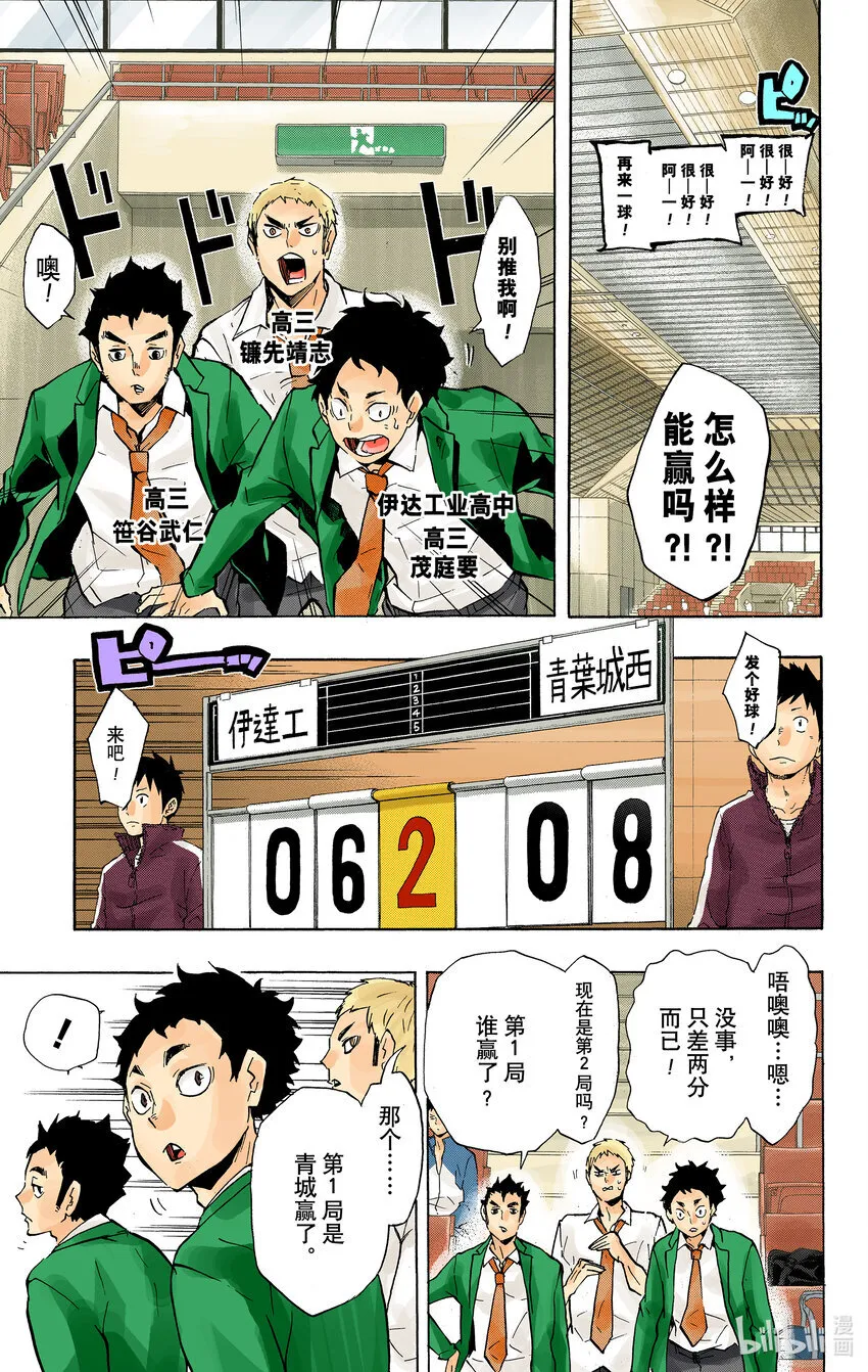 第126话 『第3面』 第10页