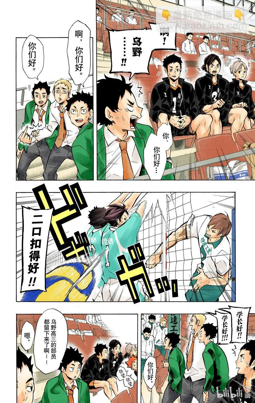 第126话 『第3面』 第11页