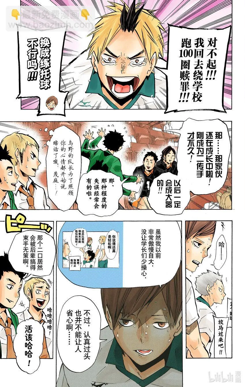 第126话 『第3面』 第18页