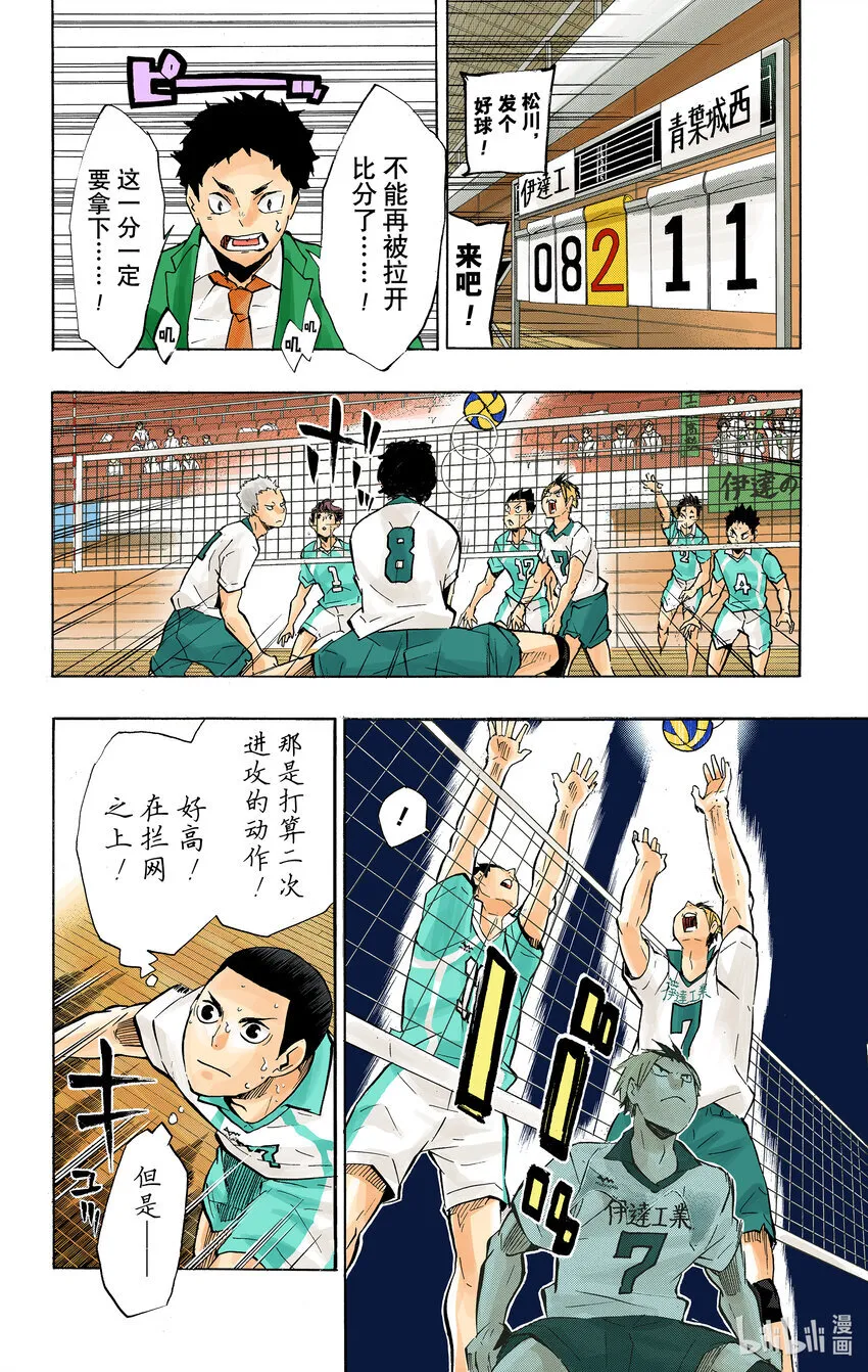 第126话 『第3面』 第19页