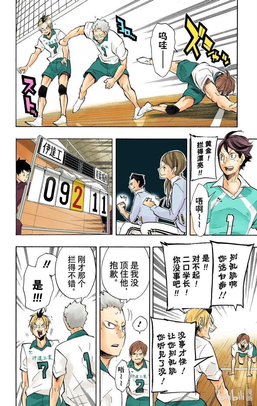 第126话 『第3面』 第27页