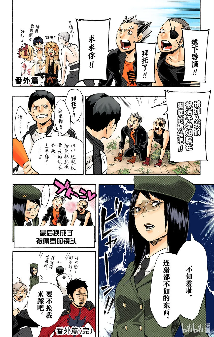 第126话 『第3面』 第32页