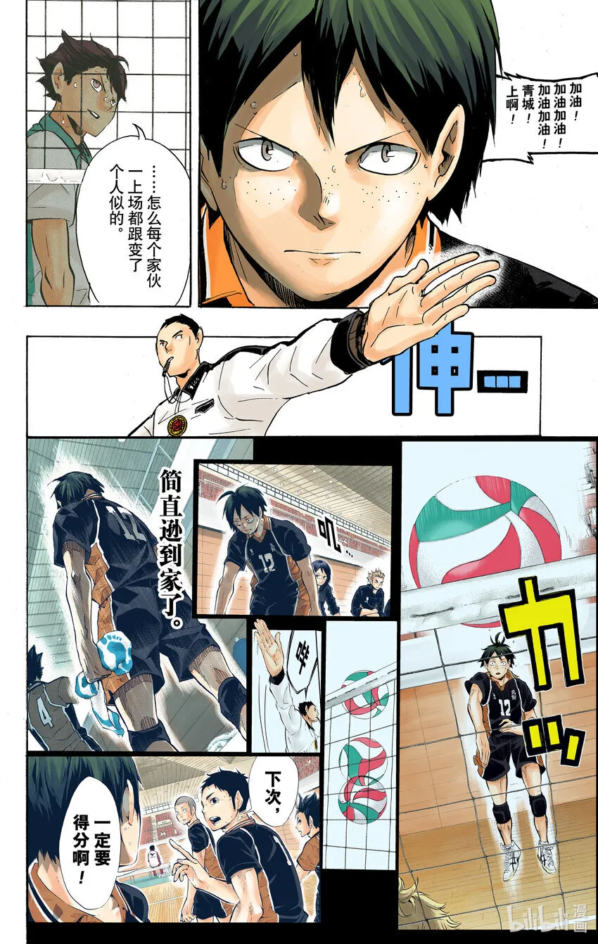 第136话 改变局势的一球·3 第17页