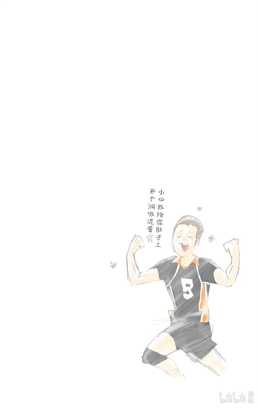 第136话 改变局势的一球·3 第27页