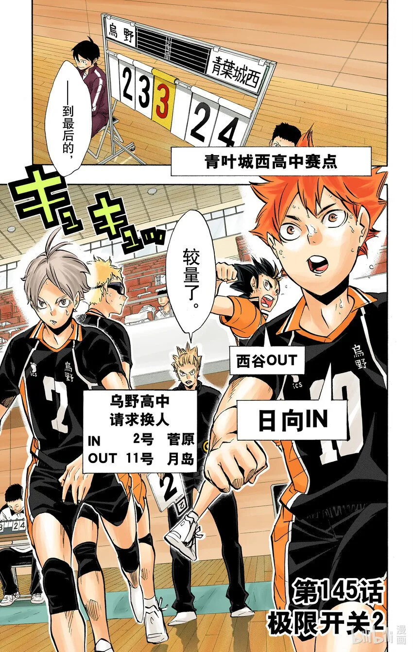 第145话 极限开关2 第8页