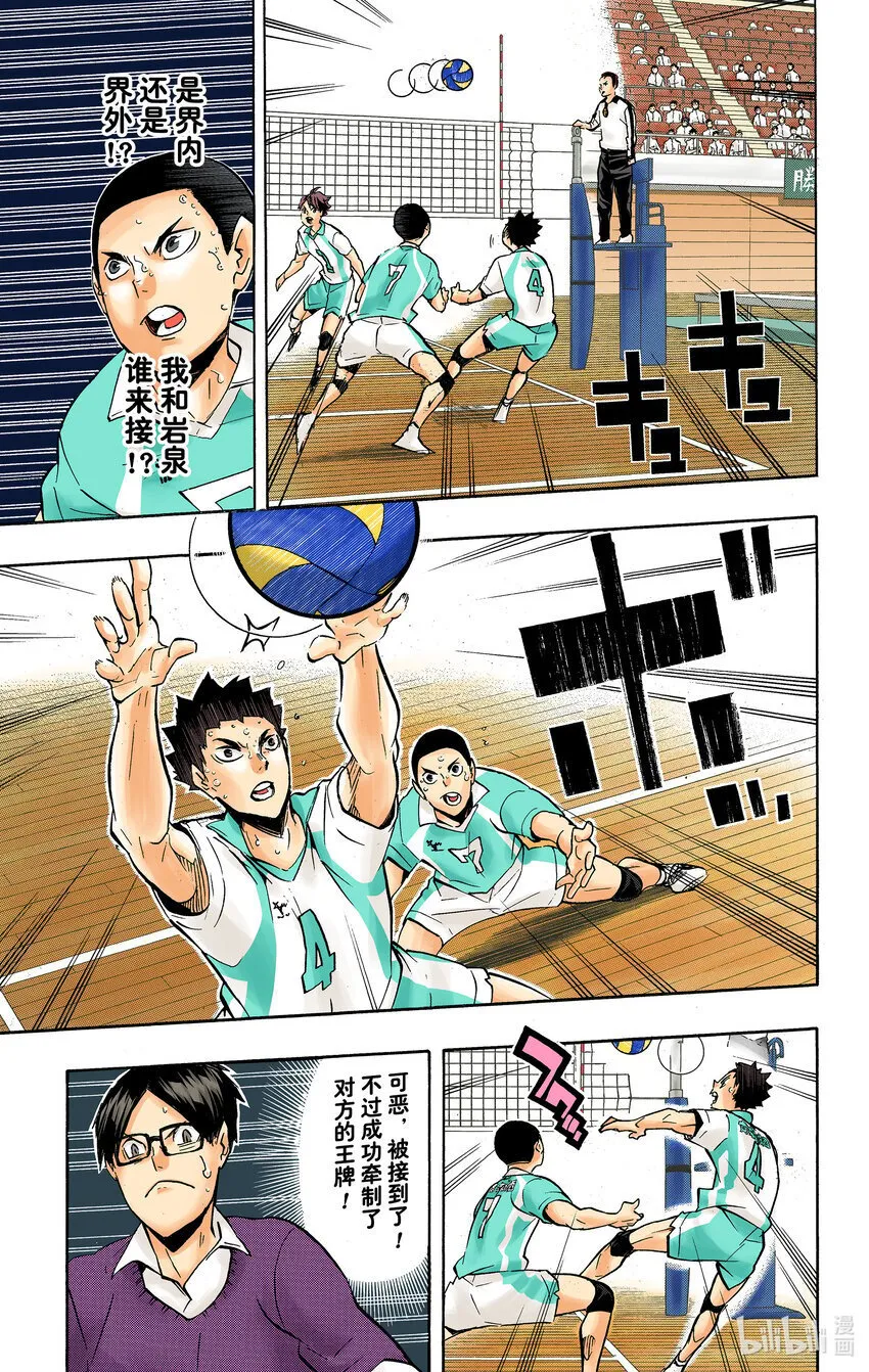 第145话 极限开关2 第12页