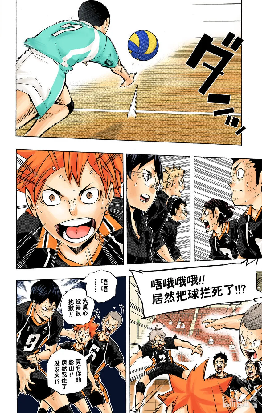 第145话 极限开关2 第17页