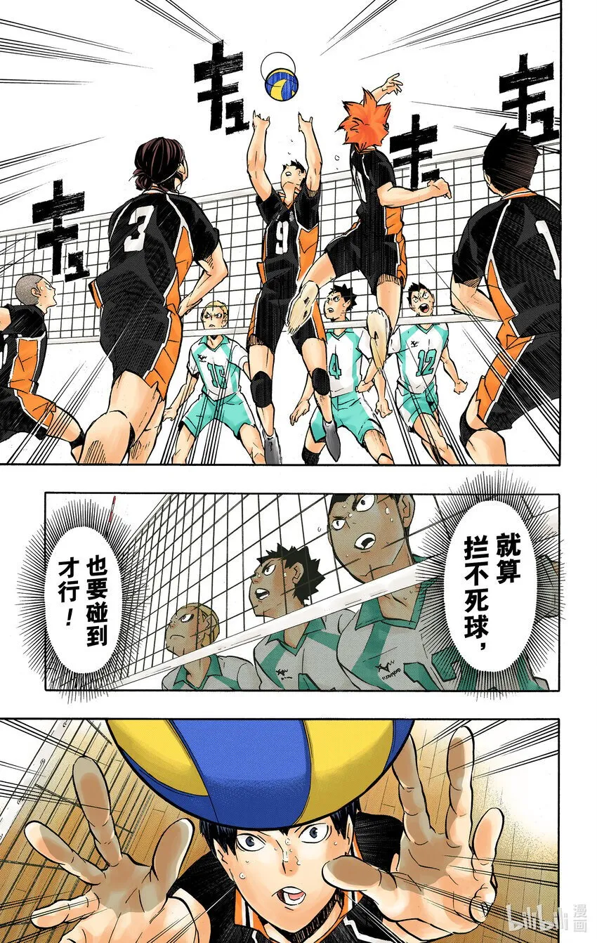 第145话 极限开关2 第22页