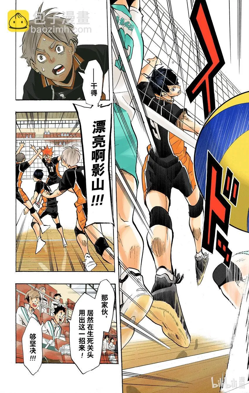 第145话 极限开关2 第25页