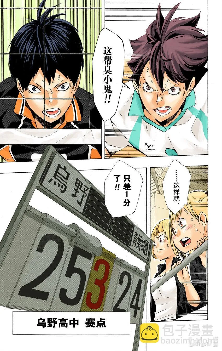 第145话 极限开关2 第26页