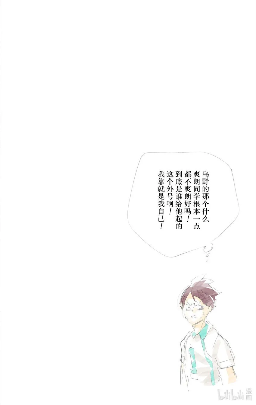 第145话 极限开关2 第27页