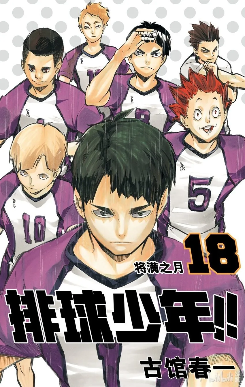 第145话 极限开关2 第29页