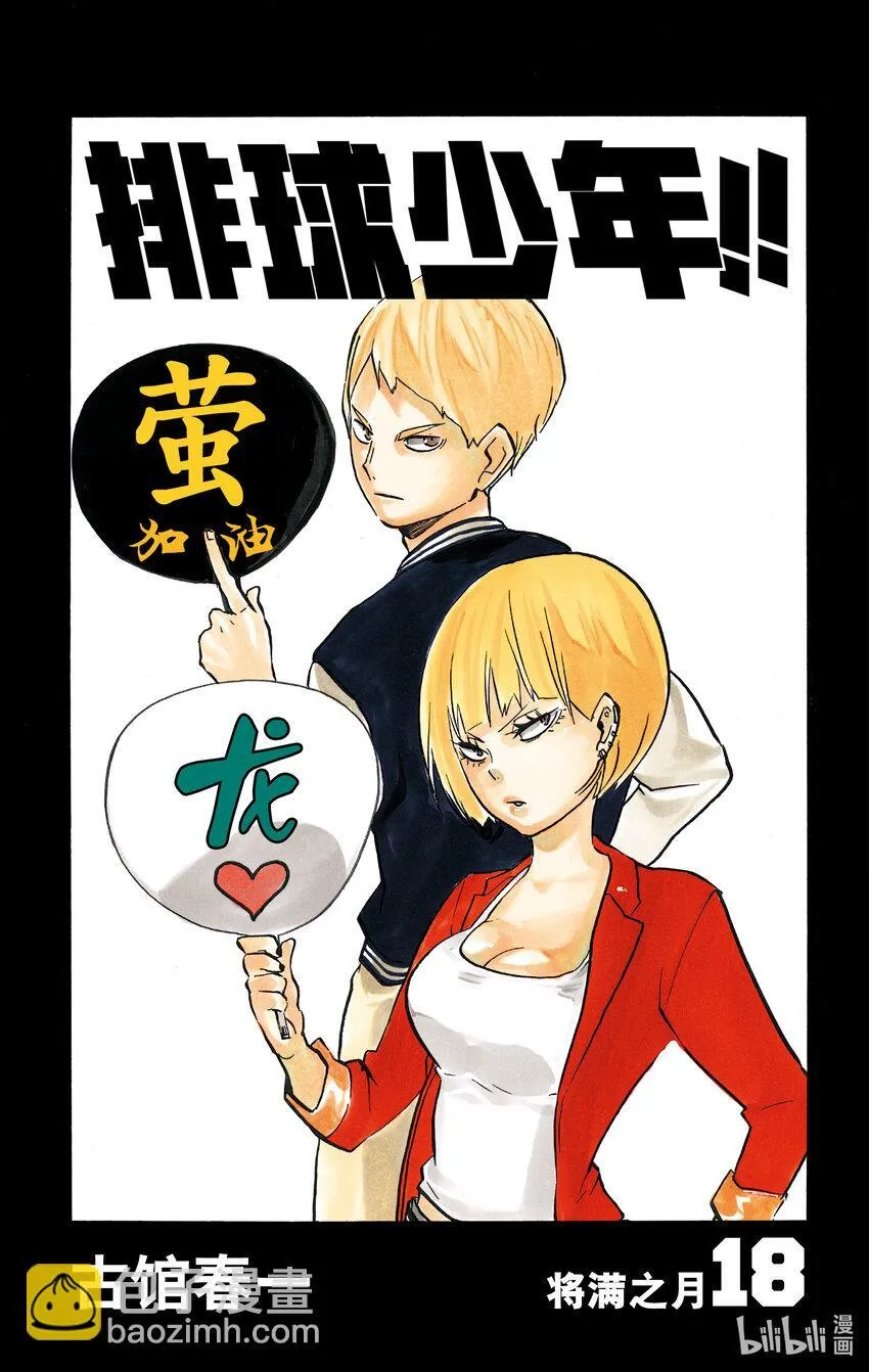 第154话 对殴 第4页