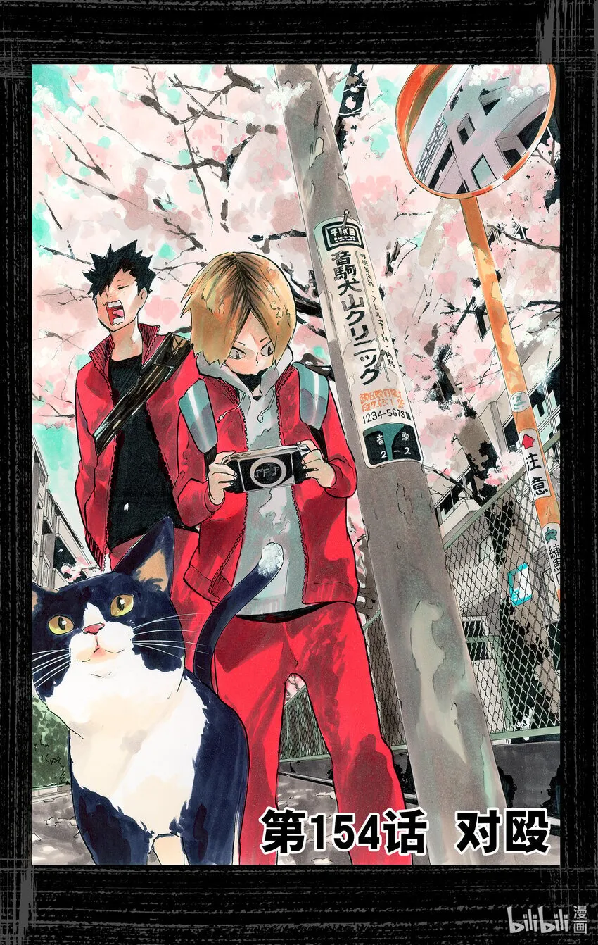 第154话 对殴 第8页