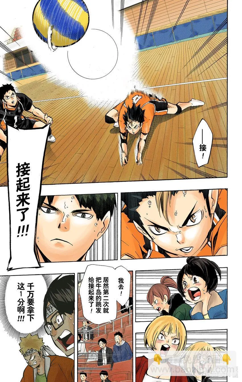 第154话 对殴 第10页