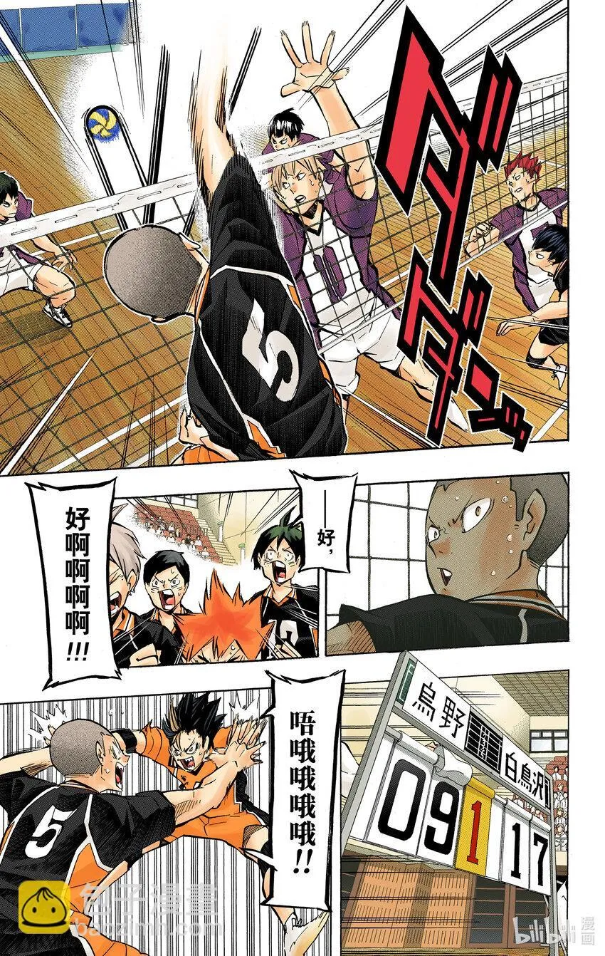 第154话 对殴 第12页