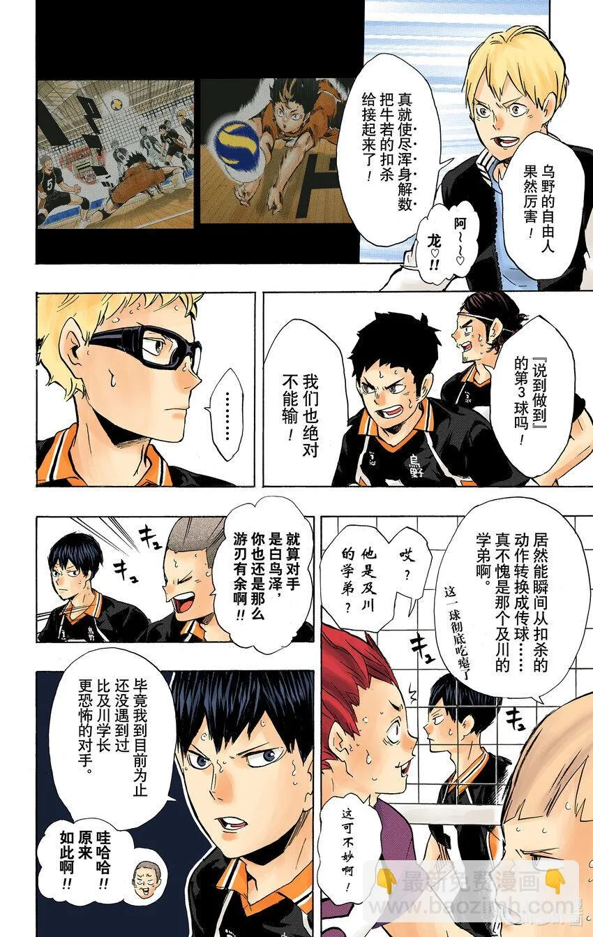 第154话 对殴 第13页