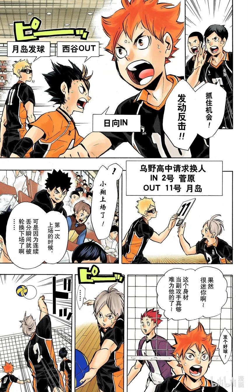 第154话 对殴 第14页