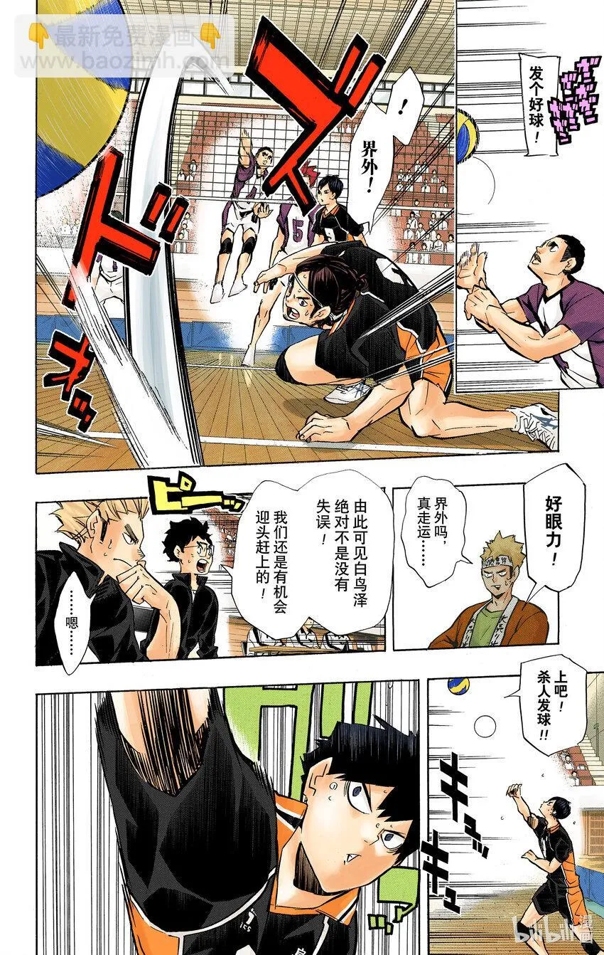 第154话 对殴 第17页