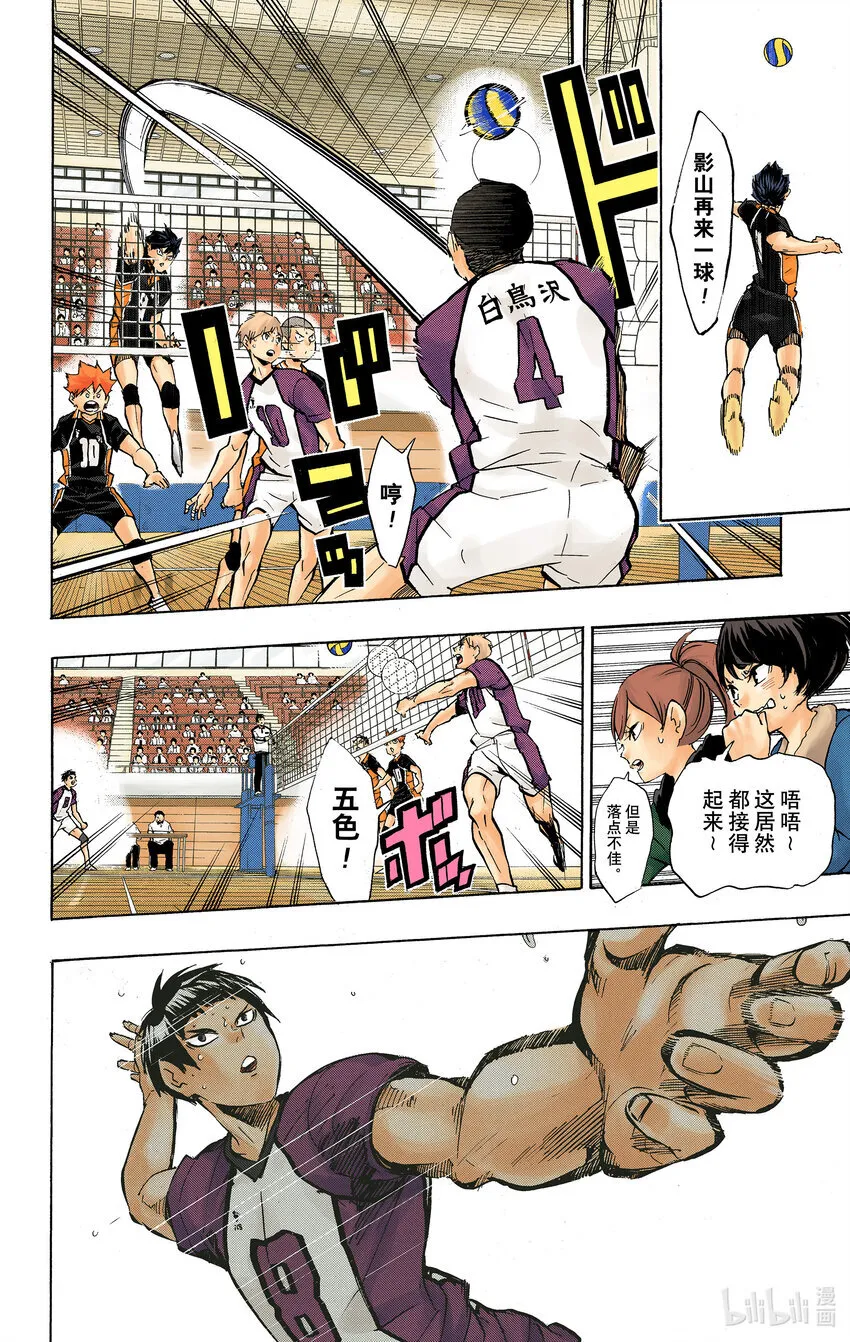 第154话 对殴 第19页