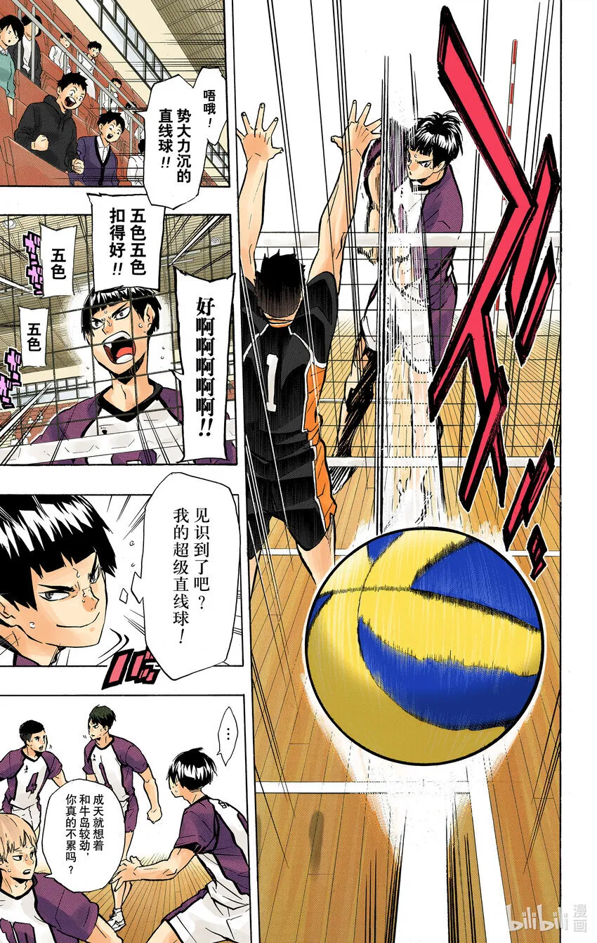 第154话 对殴 第20页