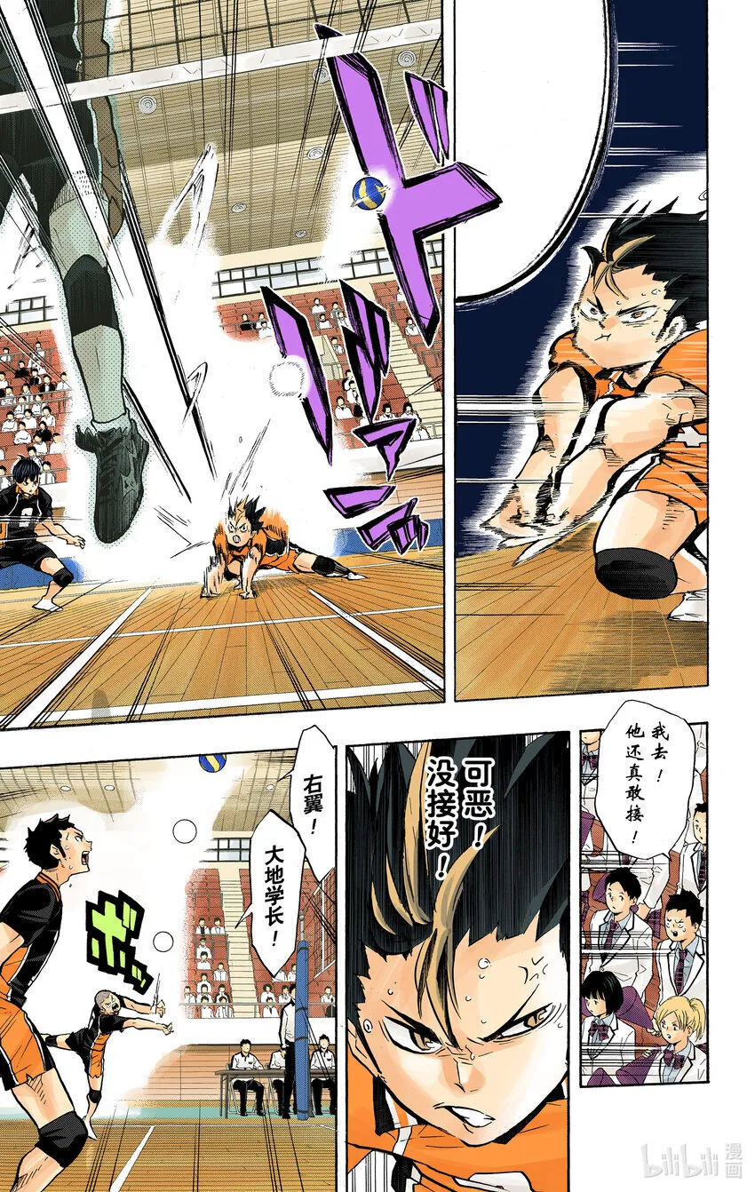 第154话 对殴 第22页