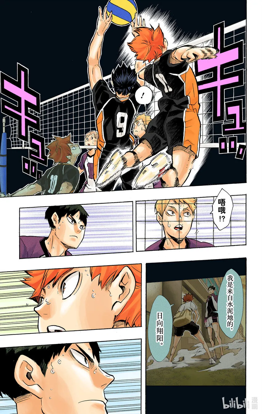 第154话 对殴 第24页