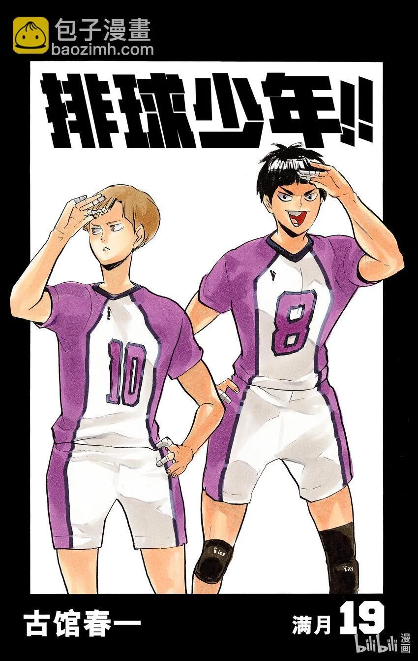 第163话 满月 第4页